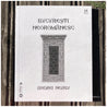 Bucuresti-Neoromanesc-Andrei Neagu